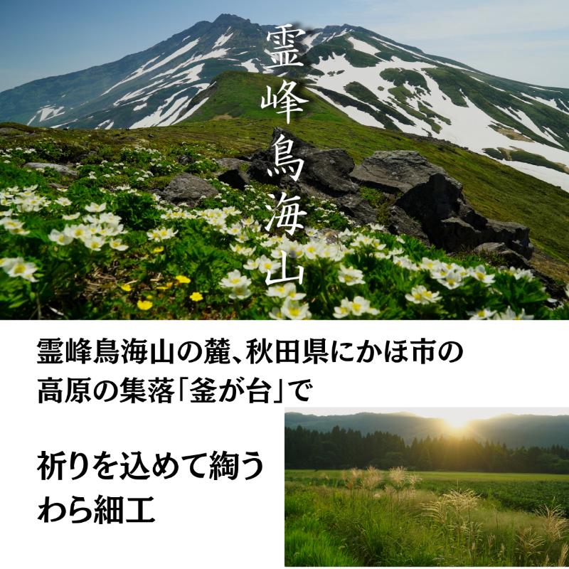 叶結び 祈り 縁起物 装飾 工芸品 民芸品 手作り わら細工 インテリア