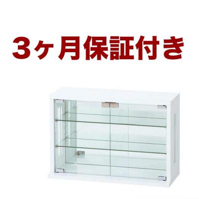 ふるさと納税 海南市 卓上コレクションケース 横型 ホワイト AKU100661301