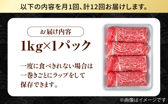 【圧倒的リピート率！】【12回定期便】佐賀県産 黒毛和牛 贅沢切り落とし 1kg（1000g×1パック）【株式会社いろは精肉店】 [IAG067]