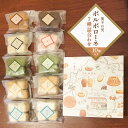 【ふるさと納税】菓子の実　10袋　【三田市】
