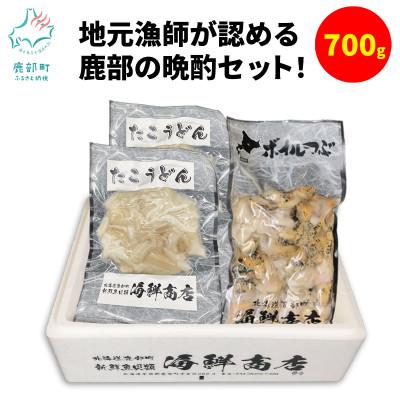 ふるさと納税 鹿部町 鹿部の晩酌セット KS17-2