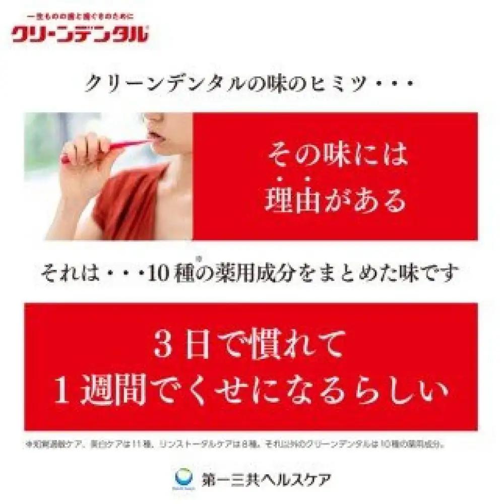 クリーンデンタル プレミアム 150g 3本セット　ハミガキ デンタルケア フッ素 　虫歯・ 口臭・歯周病予防 日本製｜ハミガキ