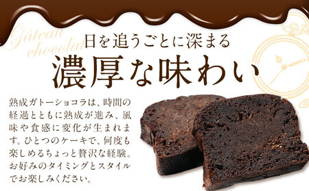 ガトーショコラ 1本 ケーキ|洋菓子店Hana ケーキ