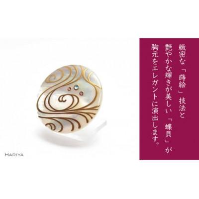 ふるさと納税 加賀市 流水蒔絵 白蝶貝ブローチ 30mm丸 |  | 01