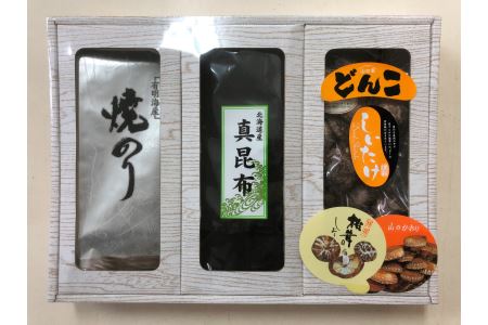 自然の恵み詰合せ 大分産原木どんこ椎茸80g 北海道真昆布80g 有明産焼きのり2袋  干し椎茸 乾し 原木椎茸 しいたけ シイタケ