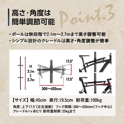 BikeTower25D　自転車展示台　2台用