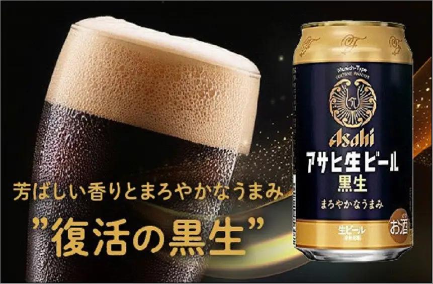 【博多工場産ビール】アサヒ 生ビール黒生 350ml 6缶パック×4 ケース入り