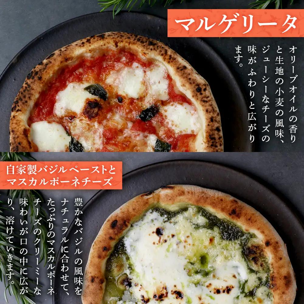 【厳選素材】手伸ばし石窯焼きピザ4枚 セット NP-007 | ふるさと納税 冷凍ピザ ピッツァ 本格 手伸ばし 自家製バジル エクストラバージンオイル 天然塩 食べ比べ パーティー 簡単調理 温める