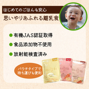地球畑の有機ベビーフード（有機米のおかゆ）「12か月ごろから」しらすと有機米のおかゆ K015-002_3