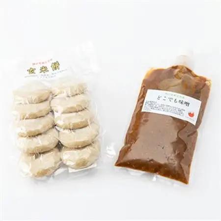 4200.健康!ファスティング食セット(パウチ味噌350g、玄米餅10個入)【1489198】