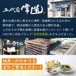 【常磐もの】深海の小さな高級魚!メヒカリ開きと唐揚げセット_魚介・海産物   _【配送不可地域：離島】【1355546】