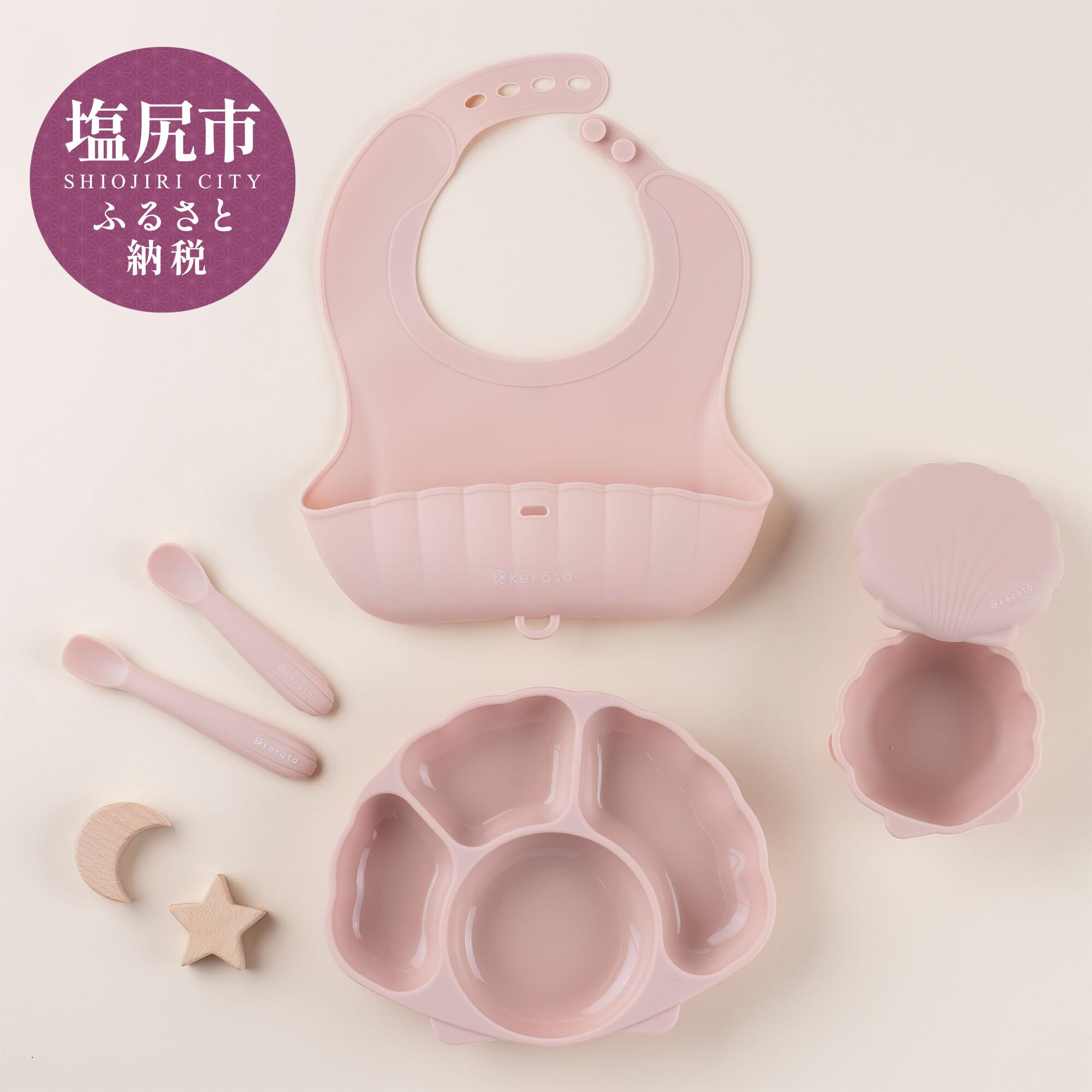 【ふるさと納税】ケラッタ ベビー食器 5点セット【選べるカラー4色展開】 | kerata ケラッタ 赤ちゃん ベビー 食器 ベビー食器 ベビー用品 マタニティ 12カ月～ 5カ月～ 7～11カ月 女の子 男の子 出産祝い 長野県 塩尻市