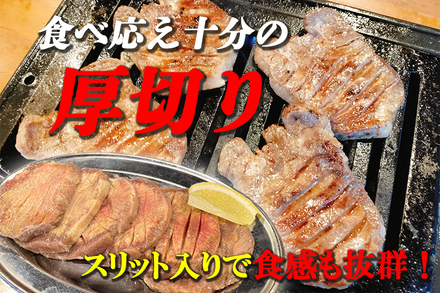 ホルモンたけだの看板メニュー『厚切り牛タン』　1kg