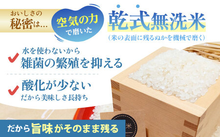 令和7年産 さがびより 無洗米 3kg（3kg×1袋）特A米 特A評価[HBL085]