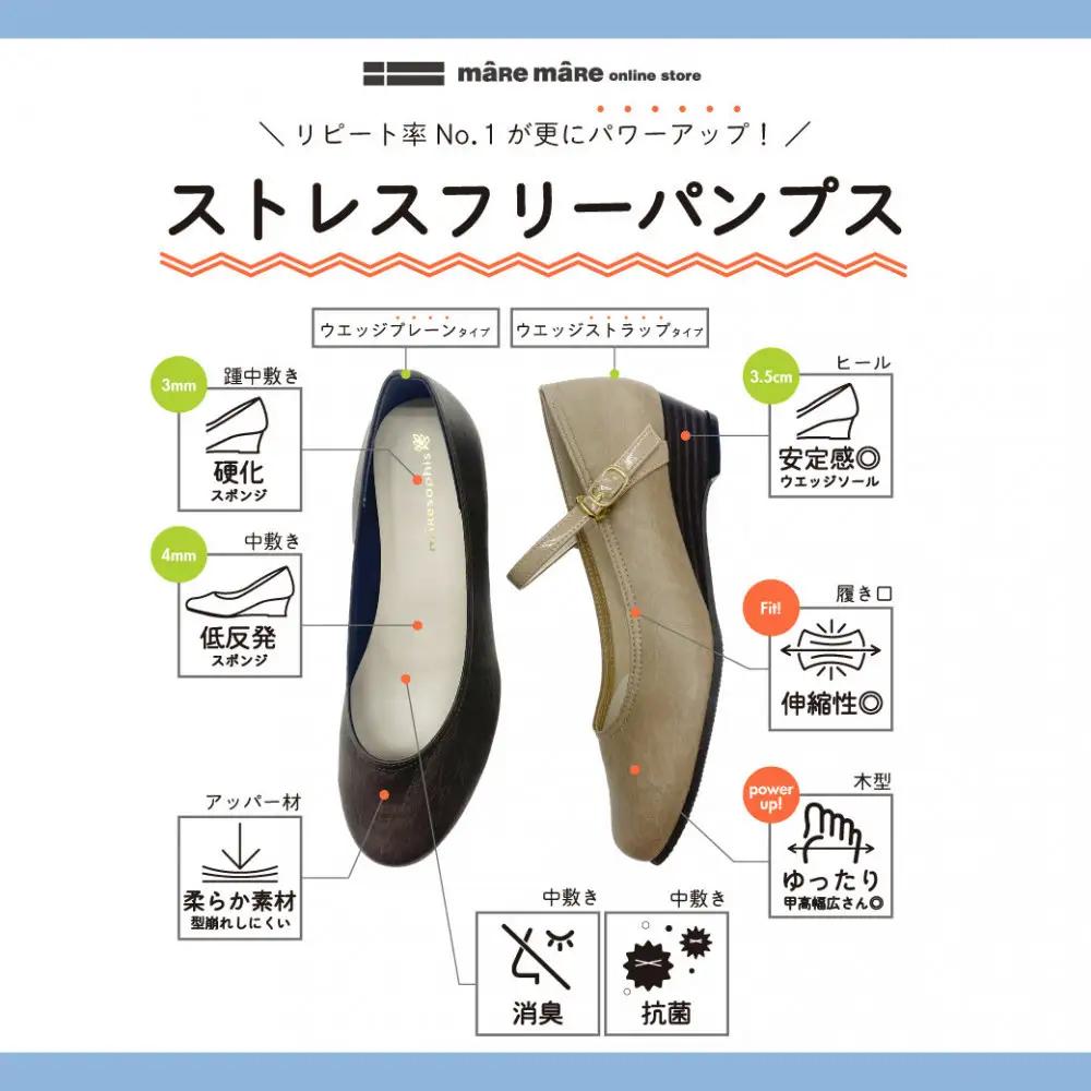 ウェッジストラップパンプス｜オーク L(24.0cm) レディース パンプス 3.5cmヒール ウエッジソール 幅広 甲高 外反母趾 ゆったり幅 大人気 靴 お仕事靴
