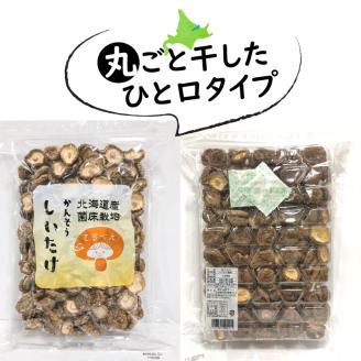 【3ヶ月定期便】北海道産 菌床栽培 乾燥椎茸 丸干し 100g ( 野菜 きのこ キノコ 椎茸 しいたけ シイタケ 乾物 定期便 一口サイズ 煮物 お吸い物 出汁 )【999-0005】