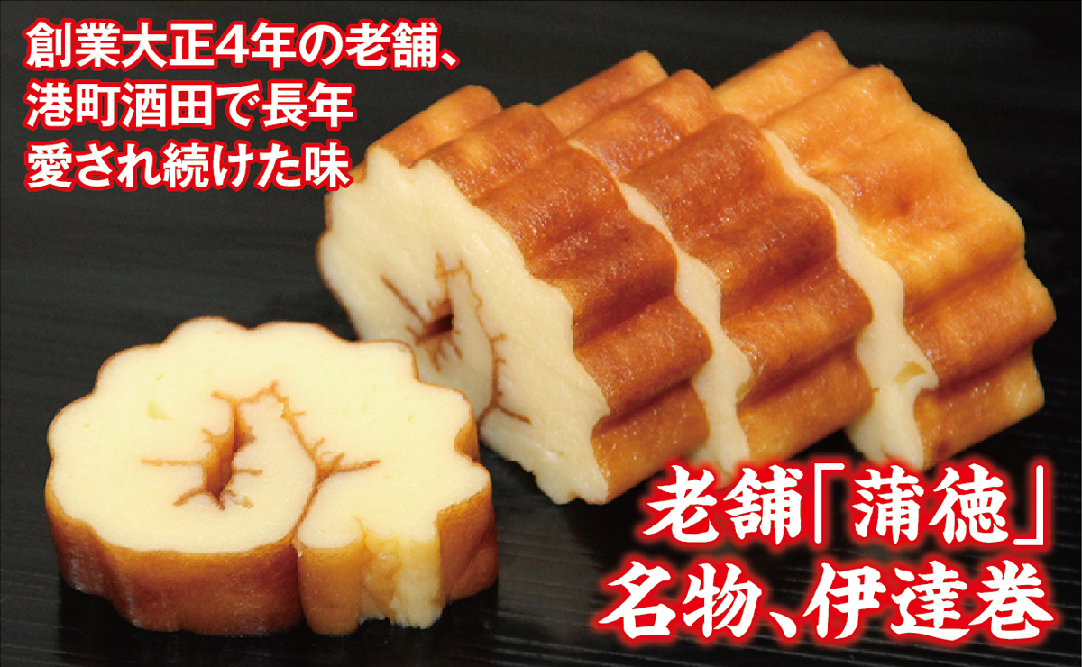 SA2724　NEW・おてごろセット (紅かまぼこ、白かまぼこ 各1本、伊達巻小 2本)【12月28日～12月30日にお届け】