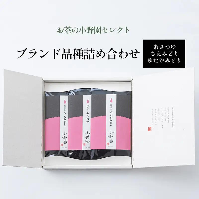 飲み比べセット 日本茶 ブランド品種 天然玉露 深蒸し茶 飲み比べセット