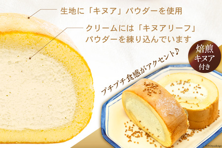 ロールケーキ 【 堂島ロール × スーパーフード 】 キヌアロール 1本