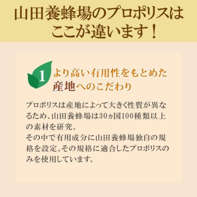 プロポリス300 【100球 ×2袋】(48655)【1701555】