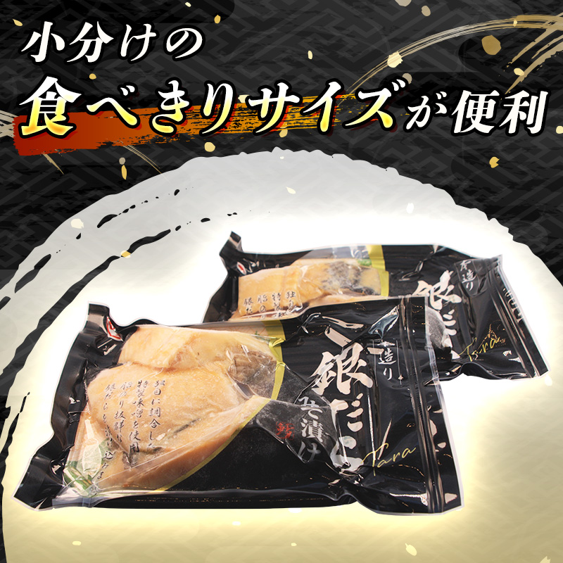 銀だら味噌漬け 3切×2個セット | 銀だら 西京漬け ではなく独自に調合した 味噌 漬けが おすすめ 人気 銀だら 銀鱈 銀ダラ ギンダラ ぎんだら_イメージ4