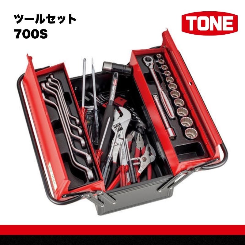 TONE トネ ツールセット ( 700S ) 15001-30025177｜ 工具 整備士 自動車 バイク DIY メンテナンス