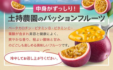 【2026年夏発送】パッションフルーツ (2kg24個入りバラ詰) 2026年6月～出荷開始 リリコイ 南国フルーツ デザート 人気 鹿児島県  与論町