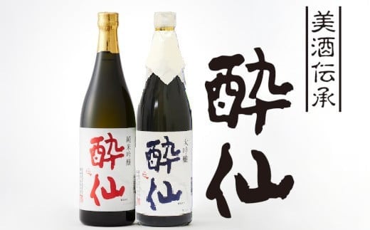 【酔仙酒造】 大吟醸 酔仙・純米吟醸 酔仙 720ml×各1本セット 【 地酒 お酒 日本酒 飲み比べ 晩酌 岩手県 陸前高田市 】