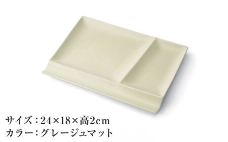 【美濃焼】 グッドデザイン賞受賞 miyama. 箸置き付仕切り皿 isola(イゾラ) パレットプレートL グレージュマット 3枚 瑞浪市 / ミヤマプランニング 食器 プレート 仕切り皿 プレート