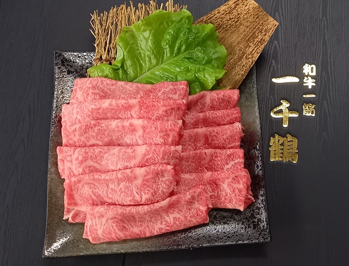 （冷凍）　A5ランク　大和　ブランド　和牛　リブロース　スライス　すき焼き　しゃぶしゃぶ　約１kg／焼肉 一千鶴 父の日 贈答 奈良県 宇陀市 