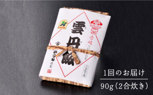 【全12回定期便】ご飯と一緒に炊くだけ！さざえ入りうにめしの素（二合炊き） 90g [JEB004] 炊き込みご飯 雲丹 うに サザエ 108000 108000円 