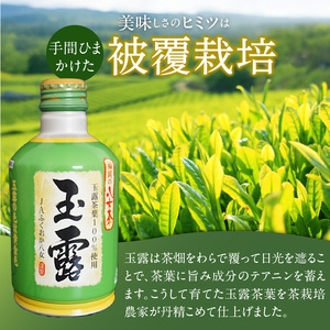 福岡の八女茶玉露ボトル缶290ml×24本_八女茶 玉露 ボトル缶 290ml × 24本 玉露茶葉100%使用 旨み 甘み アミノ酸 テアニン アルミ ボトル 缶 持ち運び 便利 手間なし 低温 抽