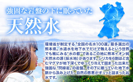 【6ヶ月定期便】熊本イオン純天然水 ラベルレス 2L×20本 《申込み翌月から発送)》2l 水 飲料水 ナチュラルミネラルウォーター 熊本県 玉名郡 玉東町 完全国産 天然水 くまモン パッケージ