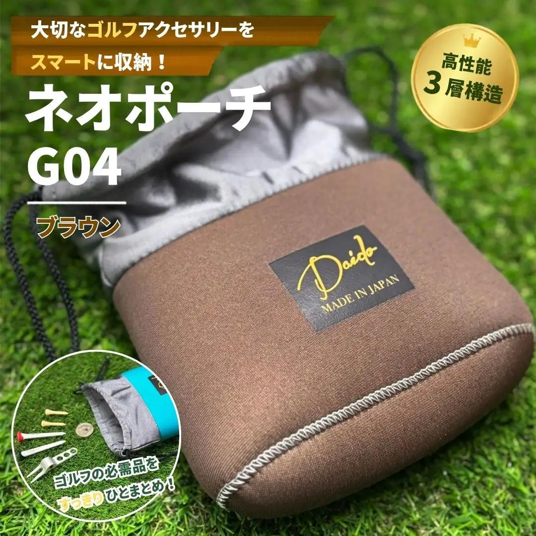 ゴルフ ネオポーチ ブラウン G04 | ゴルフ ポーチ