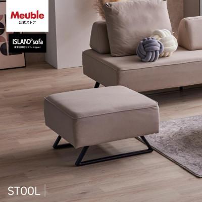 ふるさと納税 大川市 ミゲル スツール 65cm スモークアイボリー【モーブル】【大川家具】