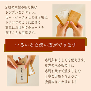 木製カードケース ムクロジ木器 名刺入れ FU003