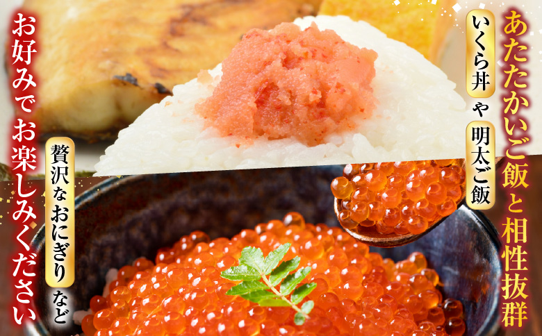 ＜12月21日決済分まで年内配送＞【北海道根室産】<鮭匠ふじい>いくら醤油漬800g・辛子明太子1kg D-42049