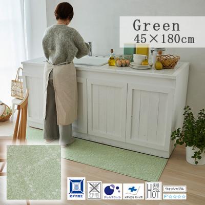 ふるさと納税 和泉市 【45×180cm】洗える おしゃれなキッチンマット ラグ(ポント) グリーン