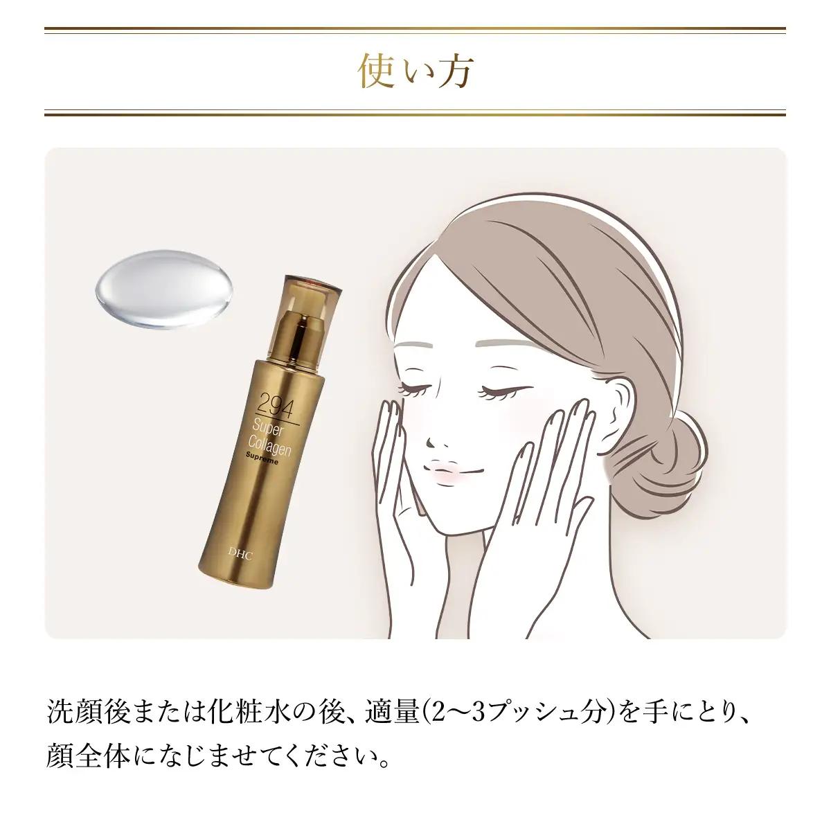 66383_DHCスーパーコラーゲン スプリーム MBB010