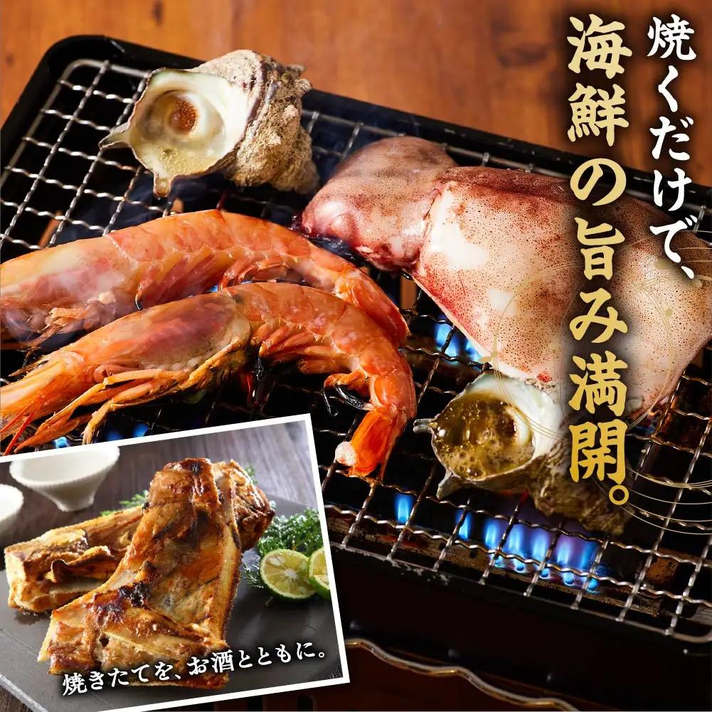 ＜数量限定＞海鮮BBQセット4種(3～4人前)【鳥取県 境港市】