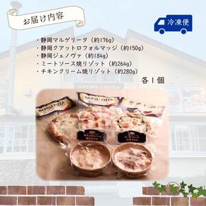 ピザ 3枚 リゾット 2個 セット 冷凍配送 ( 石窯焼 冷凍 ピザ 3枚 リゾット 2個 ご当地 グルメ イタリアン ナポリ ピッツァ チーズ パーティー 人気 ) 静岡県 藤枝市