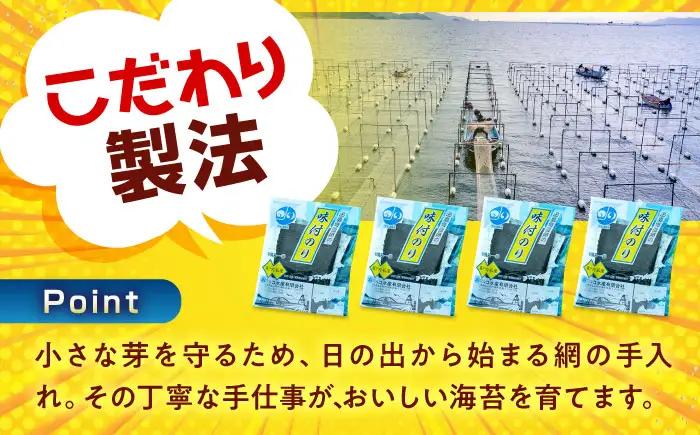 田島海苔師の味付のり 5袋入り[BABD009] 海苔 のり