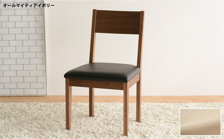 DCデュラ ダイニングチェア ウォールナット オールマイティアイボリー 1脚 単品 チェア 椅子