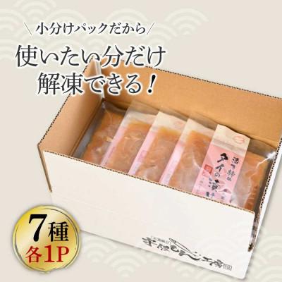 ふるさと納税 土佐市 土佐の海鮮漬け丼7種各1袋セット |  | 03