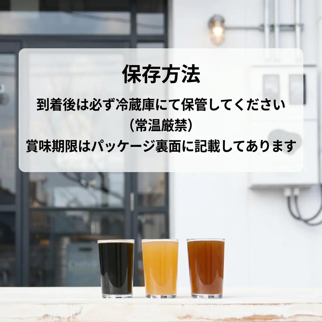 BREWMIN' クラフトビール おまかせ6本セット ｜クラフトビール 飲み比べ 