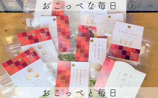 おいしさ詰まったチーズ＆醗酵バターセットＡ