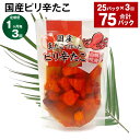 【ふるさと納税】【定期便】【1ヶ月毎3回】国産ピリ辛たこ 180g×25パック 計75パック（25パック×3回）たこ タコ 蛸 真だこ まだこ 蒸し 蒸しダコ ピリ辛 おつまみ 海鮮 国産 冷凍 茨城県 神栖市 送料無料