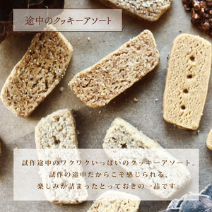 【 クッキー 】 おまかせ 3種 有機 オートミール クッキー