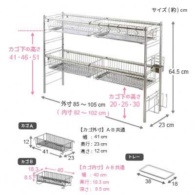 ふるさと納税 三条市 シンク上伸縮式システム水切りラック 奥行23cm 2段 カゴ×4 [川口工器]【074S003】 |  | 03