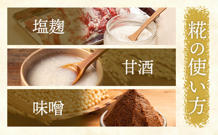 田中糀店の糀　2.4kg（600g入×4袋） 甘酒、塩糀、味噌作り 麹 こうじ 米麹 米糀 2400g